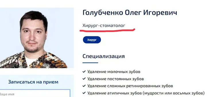 Олег Голубченко