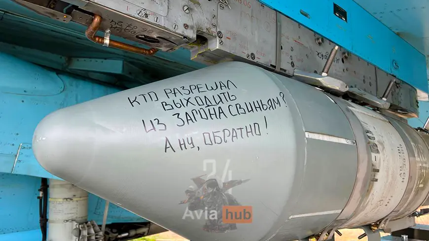 надпись на бомбе