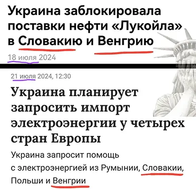 российский «Лукойл» поставлял нефть через Украину и киевский режим эти поставки заблокировал