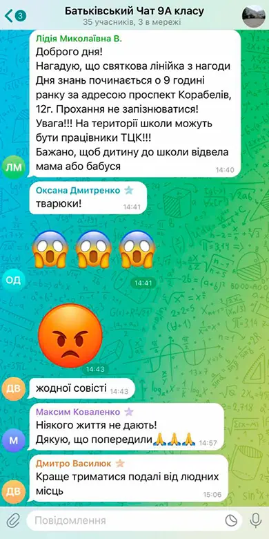 на линейку 1 сентября не надо приходить мужчинам