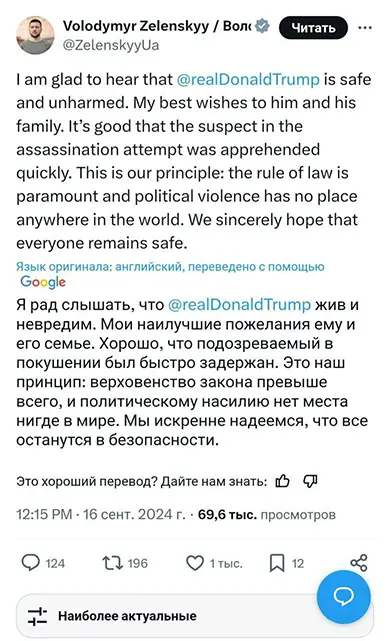 Зеленский пишет о своей непричастности к покушению