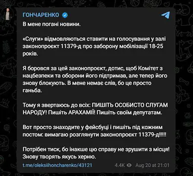 законопроект 11379-д