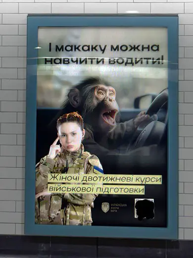 мобилизация женщин на украине