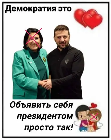 объявить себя президентом просто так