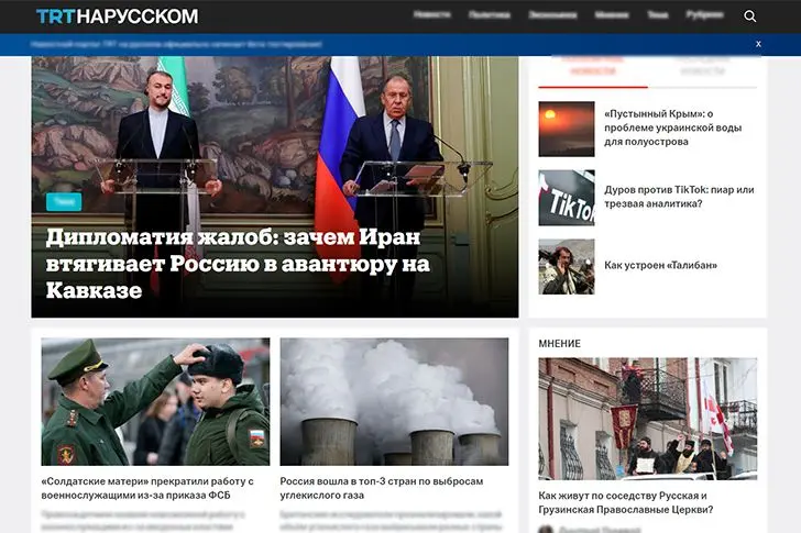 ТРТ на русском