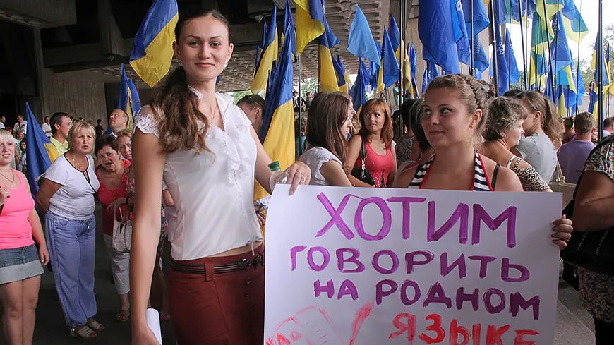 митинг за русский язык на украине
