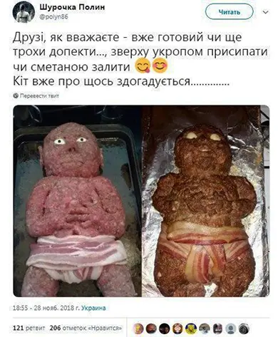 украинцы людоеды