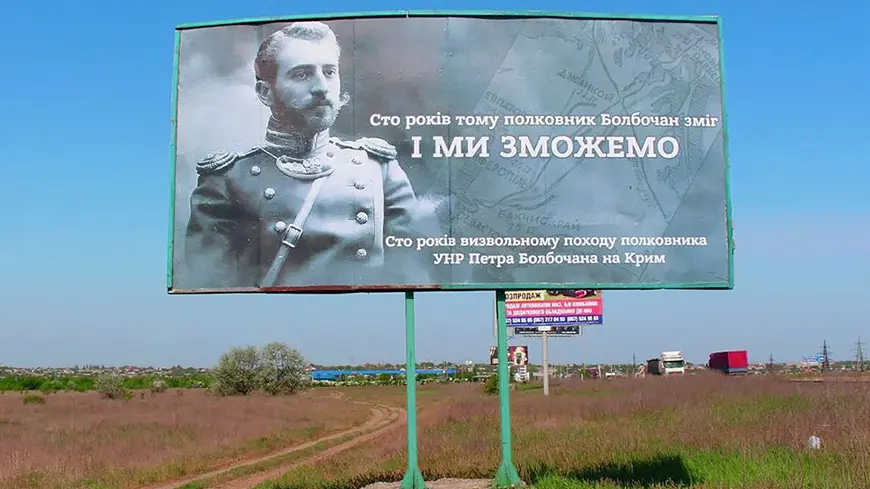 Петр Болбочан