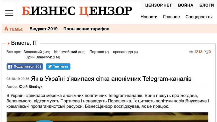 Сайт «Цензор»