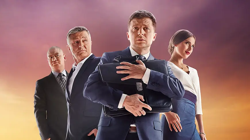 Зеленский с портфелем