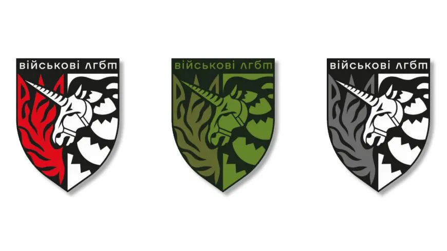 Шеврон подразделения ЛГБТ-спецназа