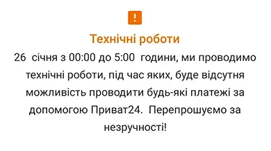 приватбанк