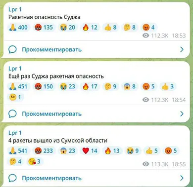 удар по Судже