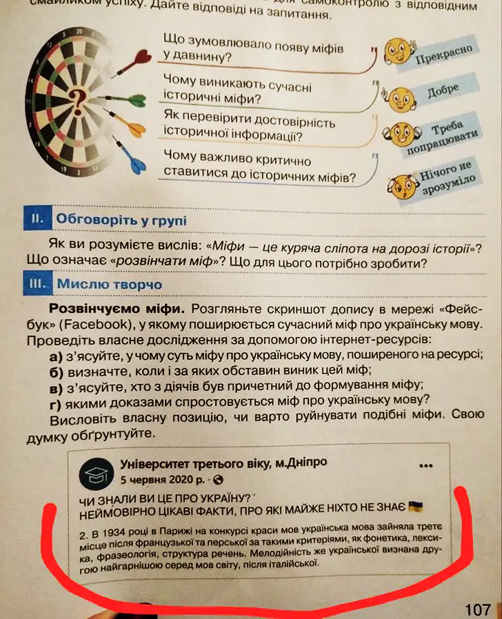 Украинский второй по мелодичности после итальянского