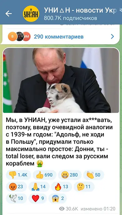 УНИАН