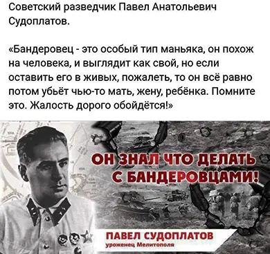 Судоплатов