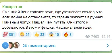 Селезнев об украинцах