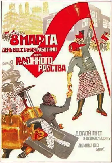 8 марта