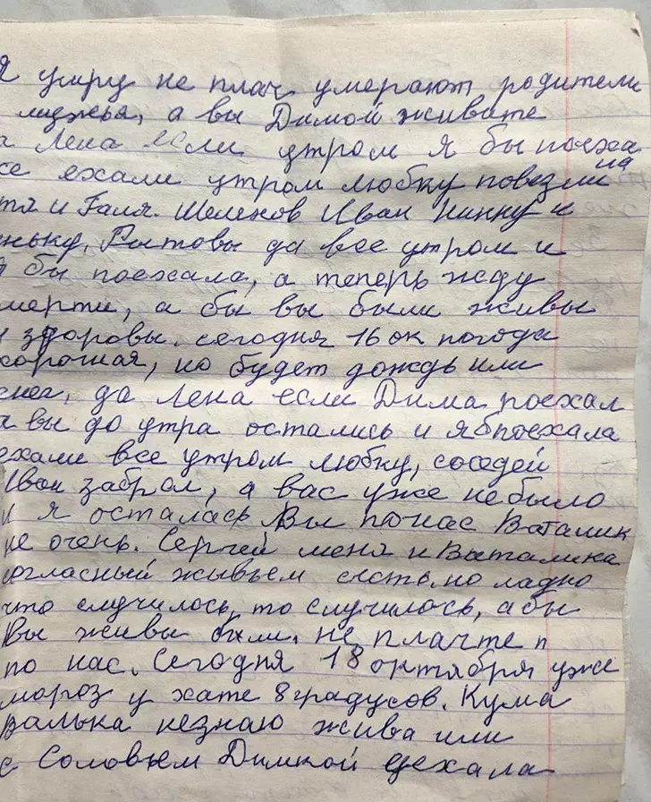 дневник старушки из Курской области