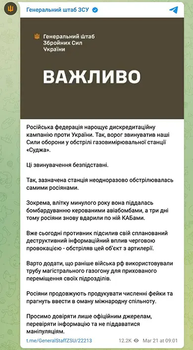 украинцы лгут