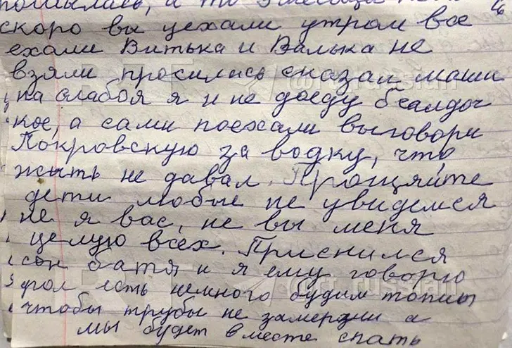 дневник старушки из Курской области