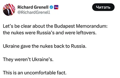 Ричард Гренелл о ядерном оружии Украины