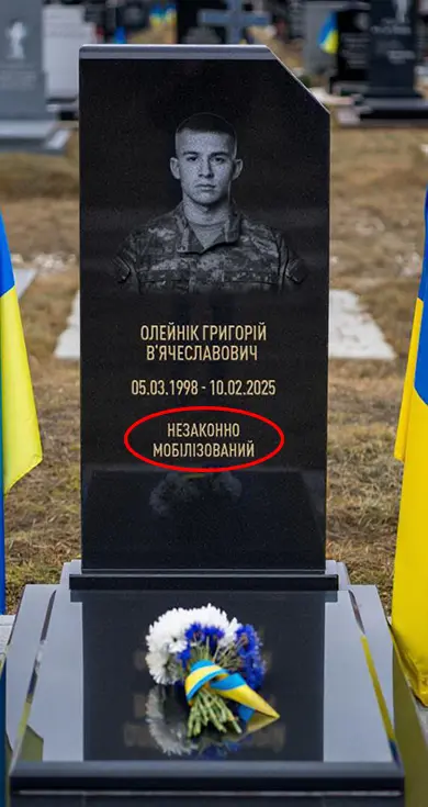 незаконно мобилизованный