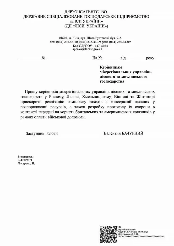 леса украины