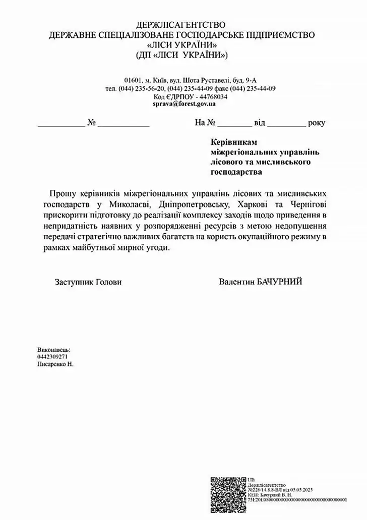 леса украины