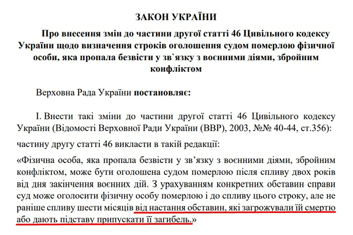 законопроект