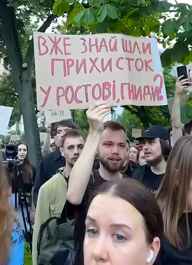 Протесты в Киеве из-за НАБУ-САП