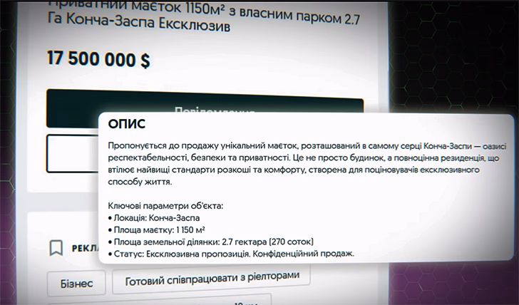 Предложения элитной недвижимости Украина