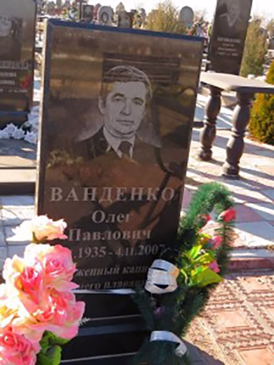 Олег Ванденко Херсон