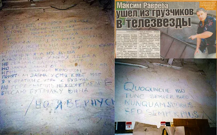 Максим Равреба