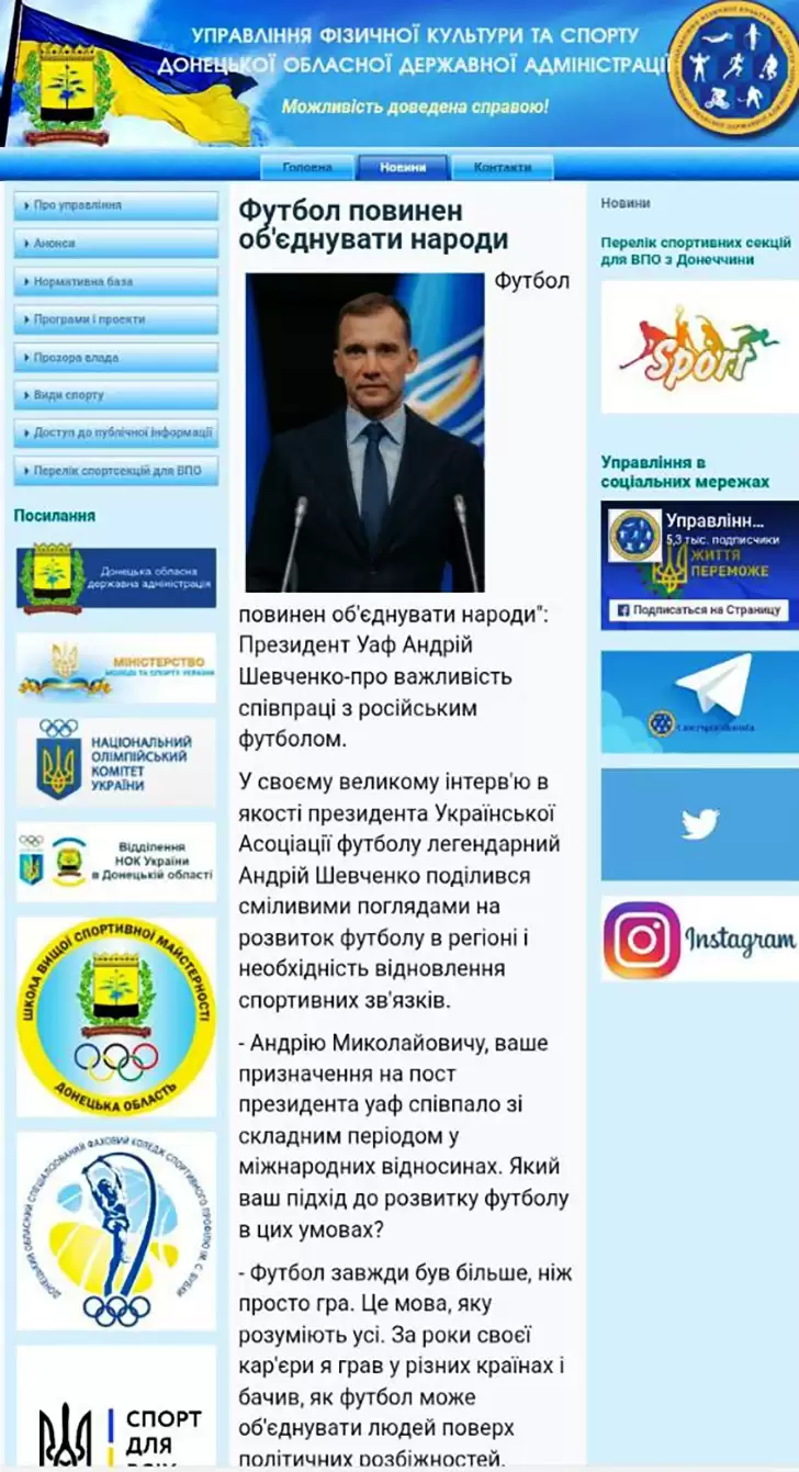 Андрей Шевченко