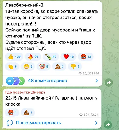 мобилизация