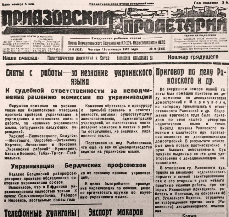 коренизация