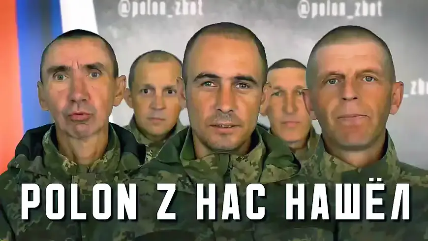 Полон Z