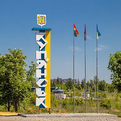 Купянск стела