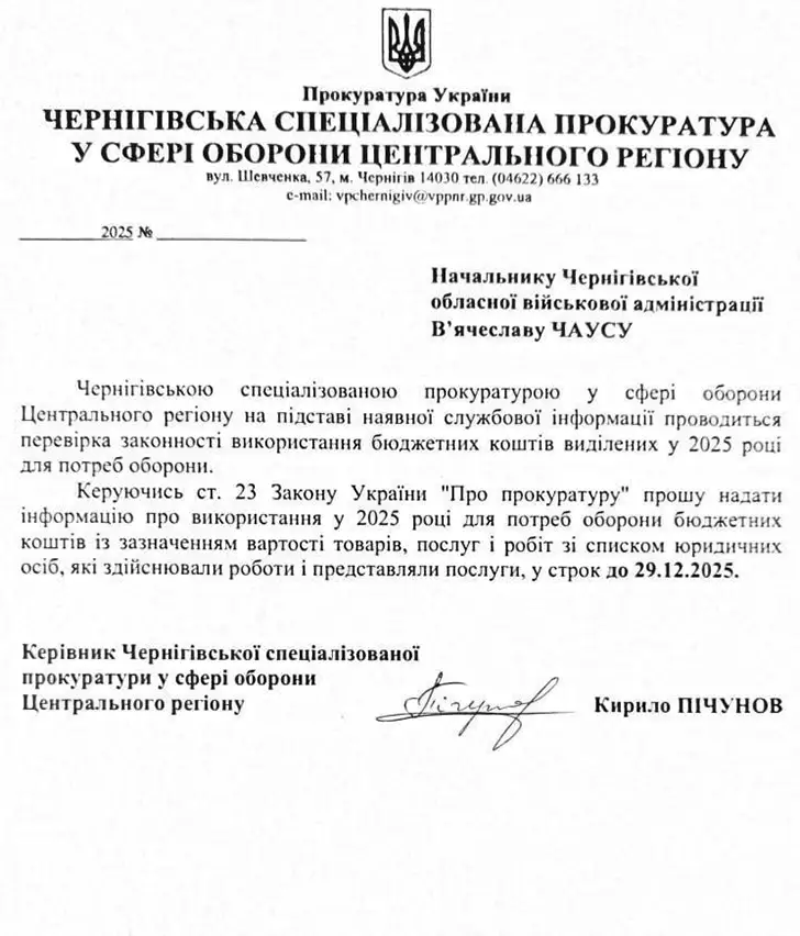 прокуратура проверка