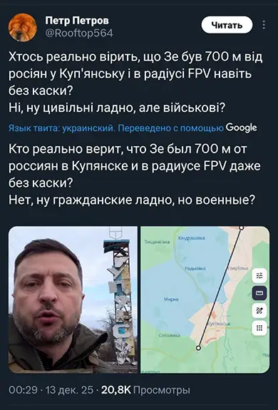 купянск стела