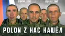 Найти без вести пропавшего бойца ВСУ помогает проект «Полон Z»