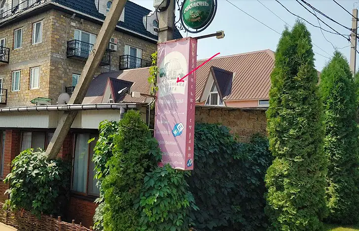 ресторан в Хорлах