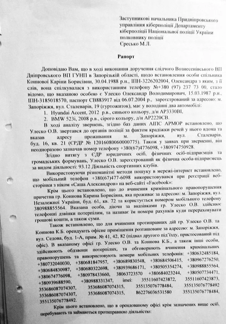 Михаил Фёдоров