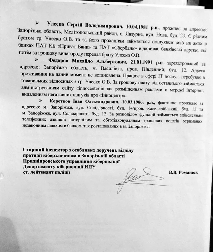 Михаил Фёдоров