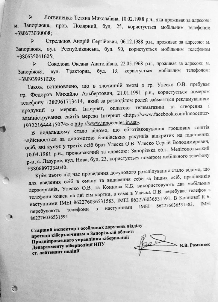 Михаил Фёдоров