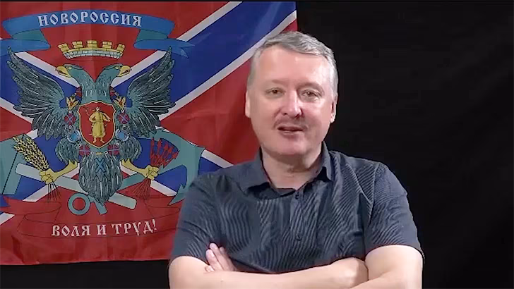 Игорь Стрелков